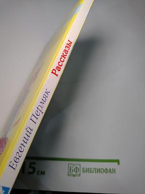 Рассказы