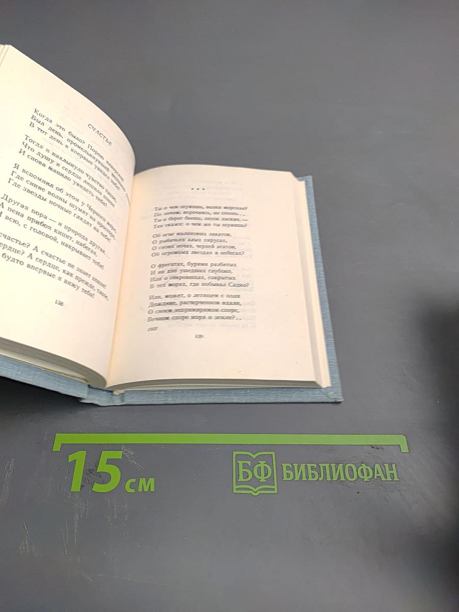 Стихотворения