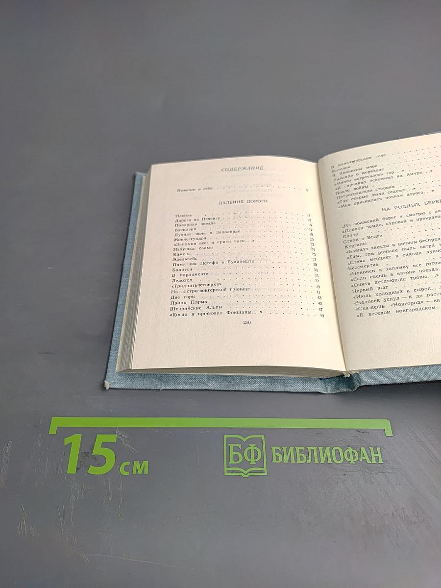 Стихотворения