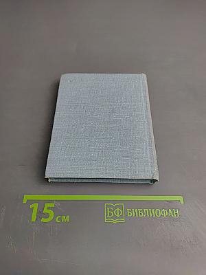 Стихотворения