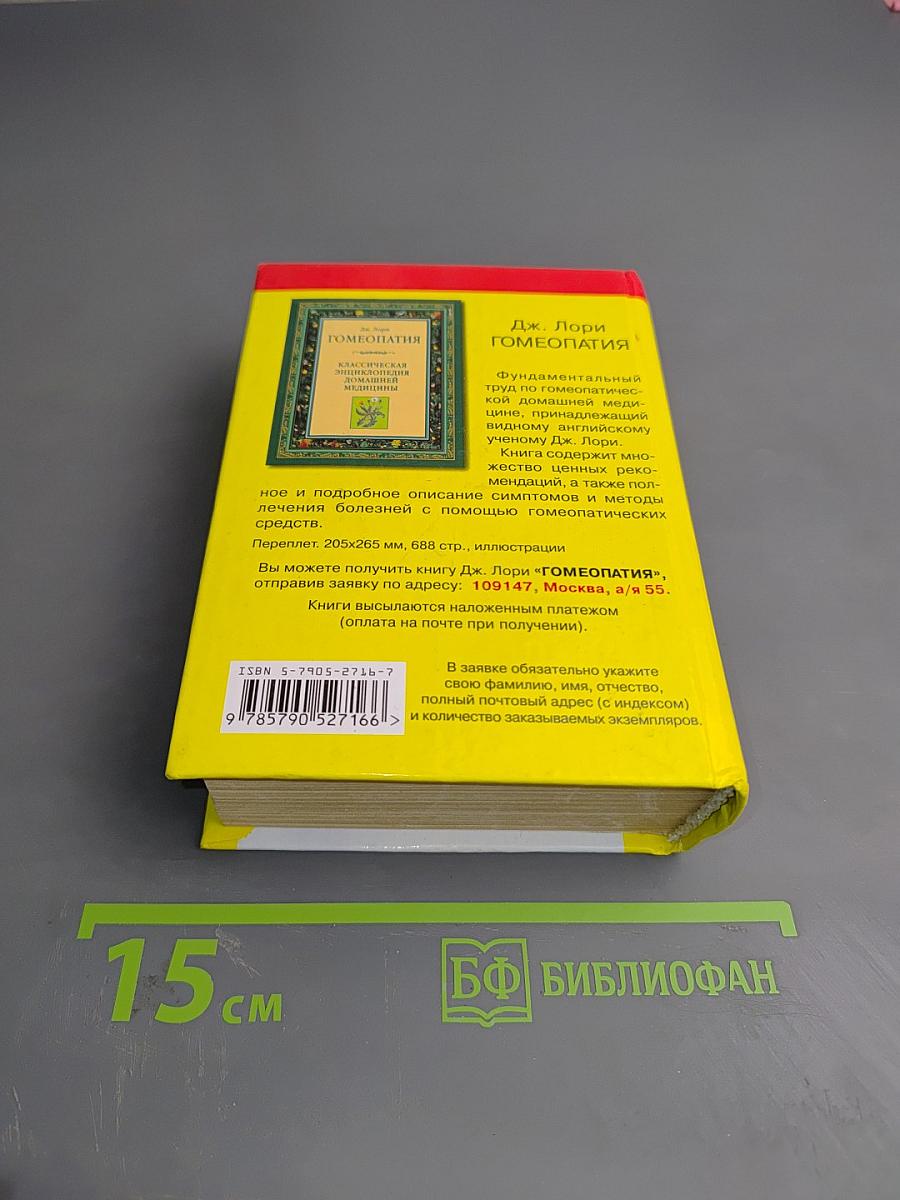 Современные лекарственные средства. Новейший справочник