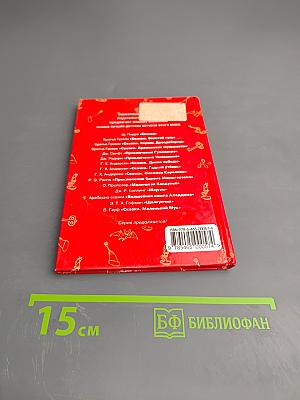 Приключения Буратино