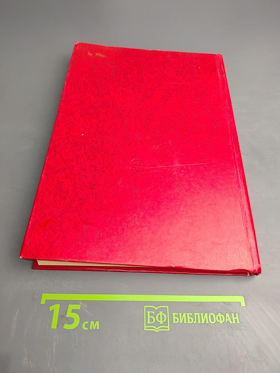 Управление вводом-выводом в ЕС ЭВМ