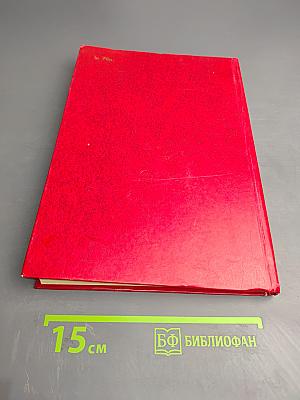 Управление вводом-выводом в ЕС ЭВМ