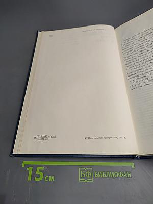 Художник. Время. История. Очерки русской исторической живописи XVIII - начала XX века