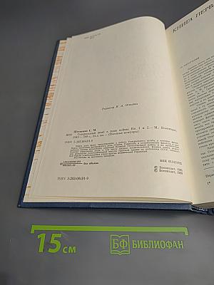 Генеральный штаб в годы войны