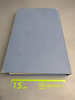 Генеральный штаб в годы войны