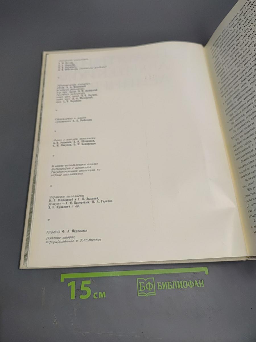 Памятники архитектуры Ленинграда