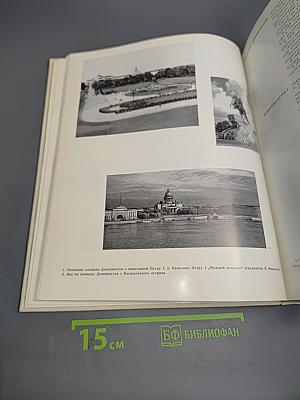 Памятники архитектуры Ленинграда