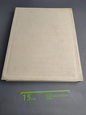 Памятники архитектуры Ленинграда