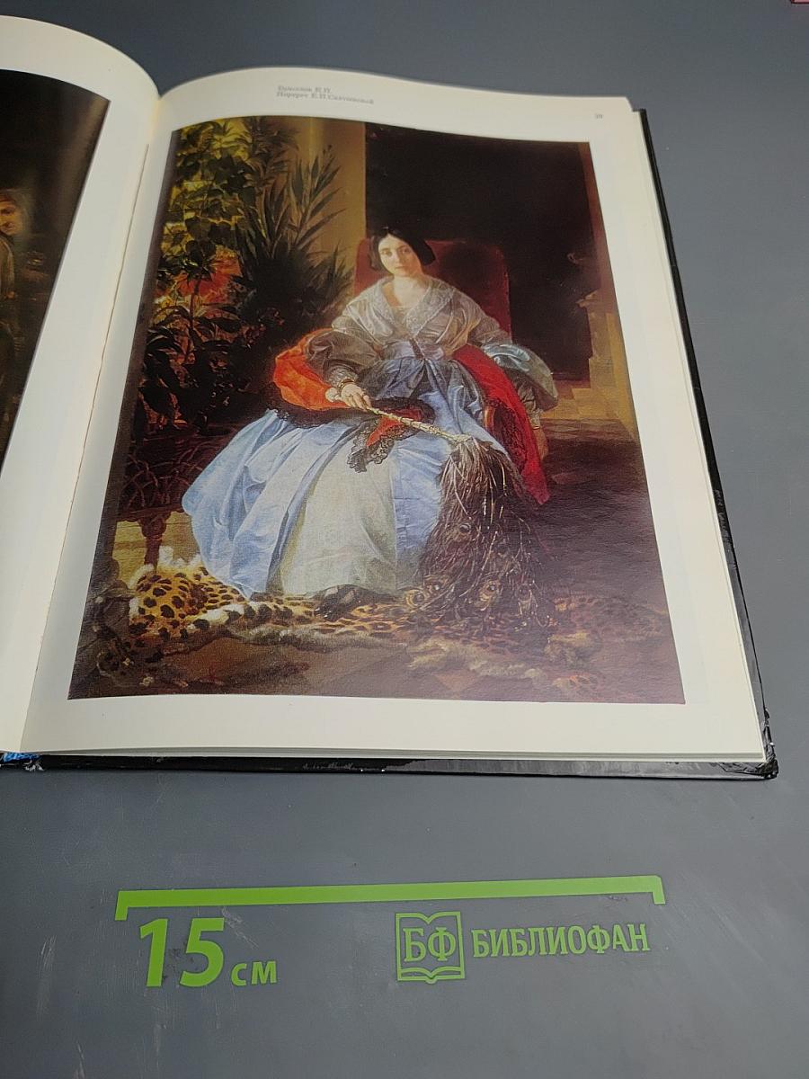 Картины Государственного Русского музея