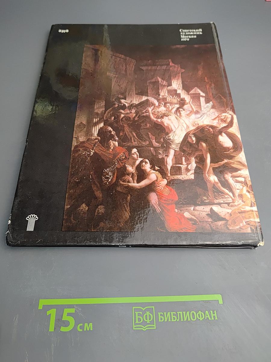 Картины Государственного Русского музея