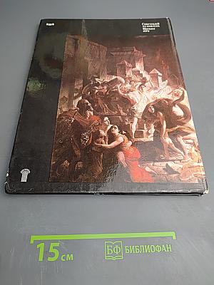 Картины Государственного Русского музея