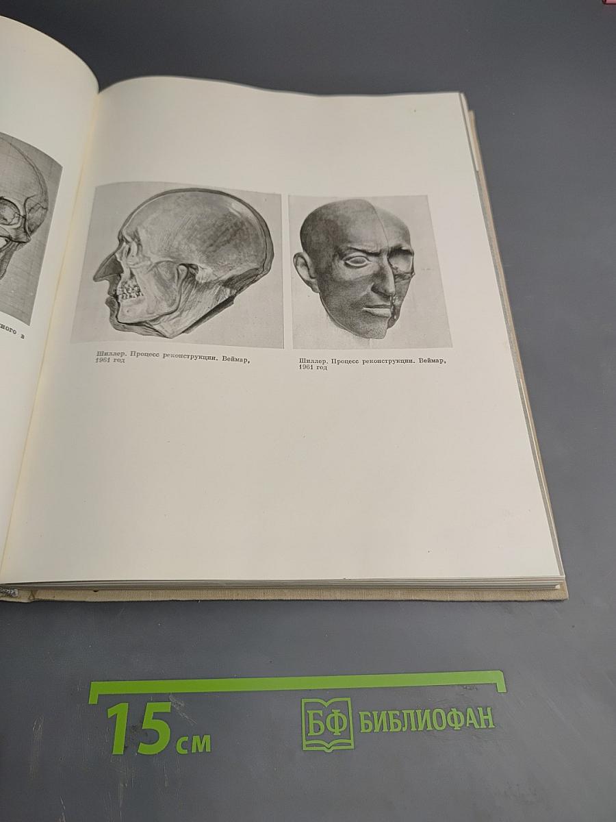 Наука и человечество. Ежегодник 1965