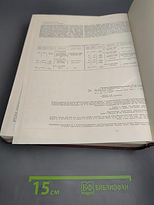 Большая Советская Энциклопедия. Том 17. Моршин — Никиш