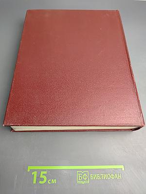 Большая Советская Энциклопедия. Том 17. Моршин — Никиш