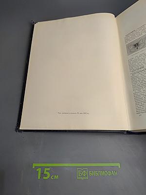 Большая Советская Энциклопедия. Том 12: Голубенки - Гродовка