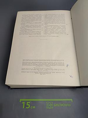 Большая Советская Энциклопедия. Том 12: Голубенки - Гродовка