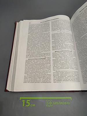 Российская социологическая энциклопедия