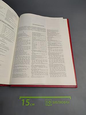 Великая Октябрьская Социалистическая Революция. Энциклопедия