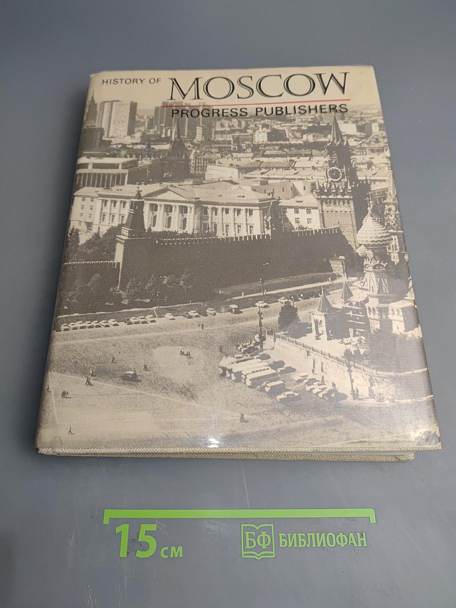 History of Moscow An Outline