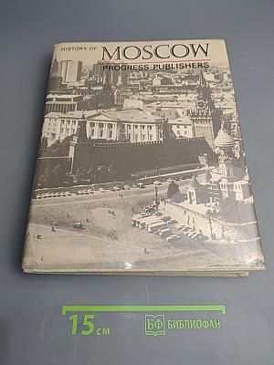 History of Moscow An Outline