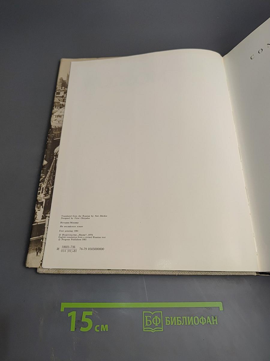 History of Moscow An Outline