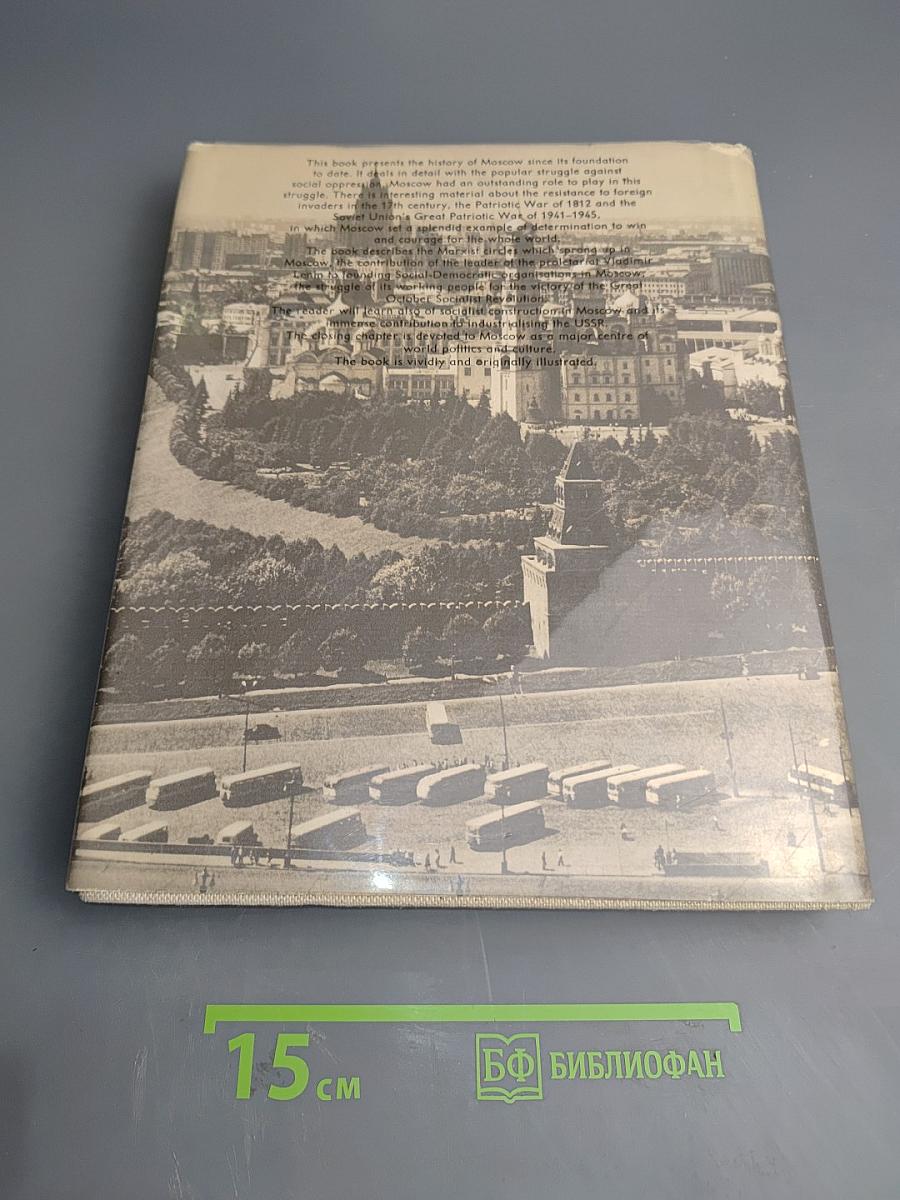 History of Moscow An Outline