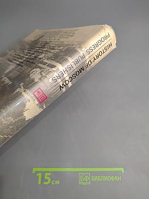 History of Moscow An Outline