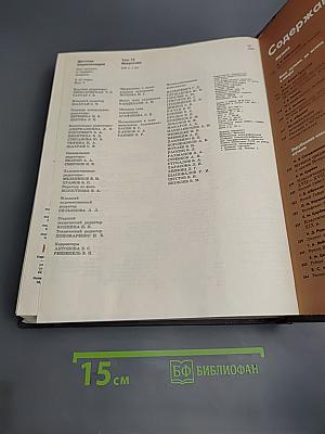 Детская энциклопедия. Том 12. Искусство