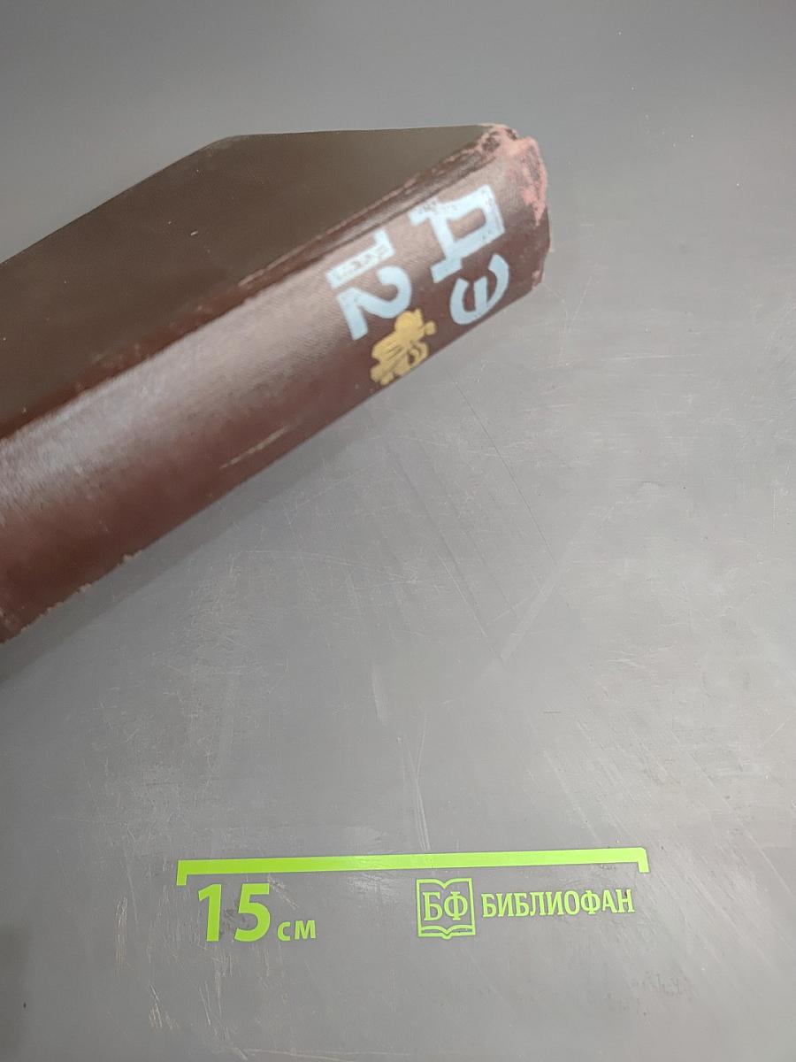 Детская энциклопедия. Том 12. Искусство