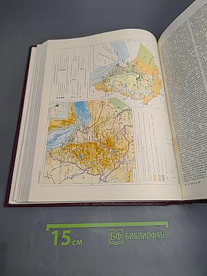 Большая Советская Энциклопедия. Том 30: Эклибрис — Яя