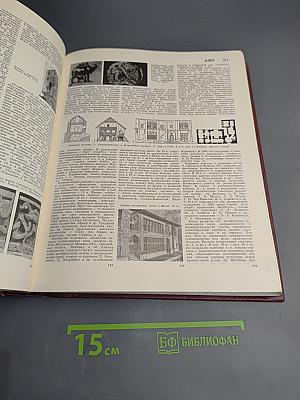 Большая Советская Энциклопедия. Том 1: А-Ангоб
