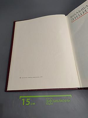 Большая Советская Энциклопедия. Том 12. Кварнер - Конгур