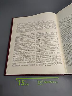 Большая Советская Энциклопедия. Том 12. Кварнер - Конгур