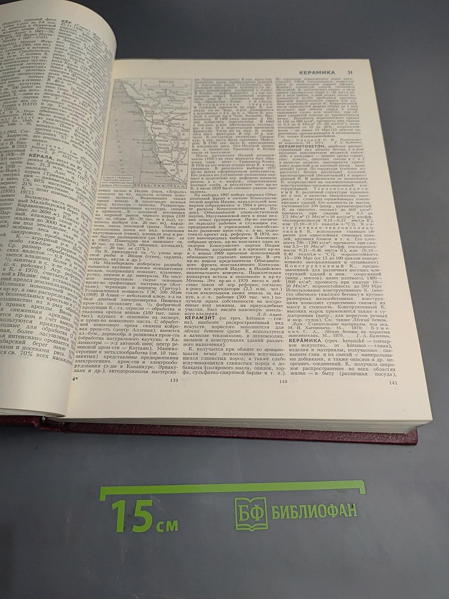 Большая Советская Энциклопедия. Том 12. Кварнер - Конгур