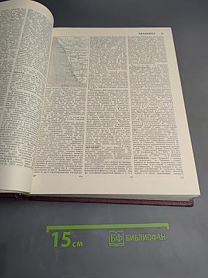 Большая Советская Энциклопедия. Том 12. Кварнер - Конгур