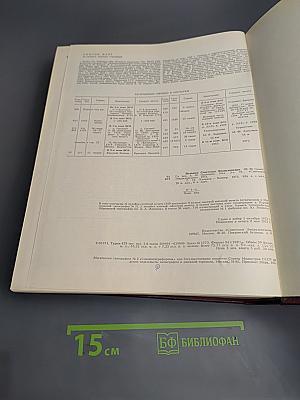 Большая Советская Энциклопедия. Том 12. Кварнер - Конгур