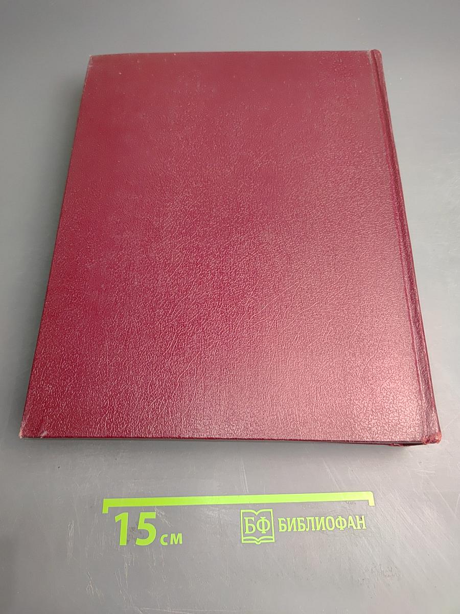 Большая Советская Энциклопедия. Том 12. Кварнер - Конгур