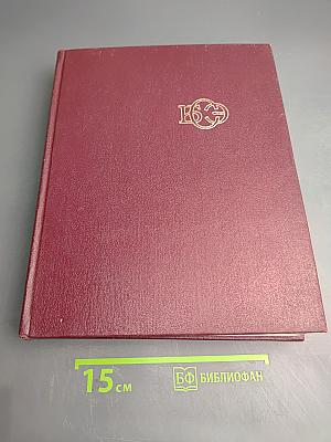 Большая Советская Энциклопедия, Том 7: Гоголь - Дебют