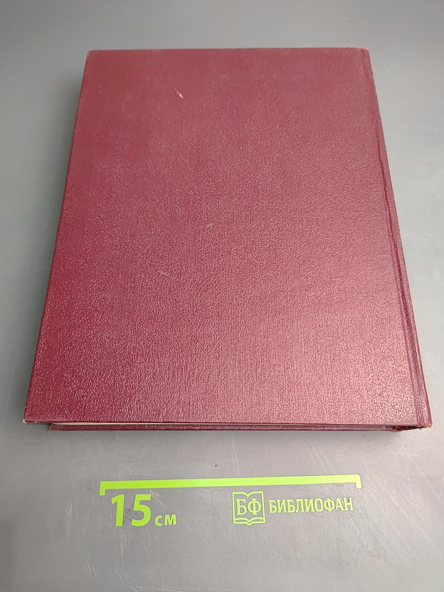 Большая Советская Энциклопедия, Том 7: Гоголь - Дебют