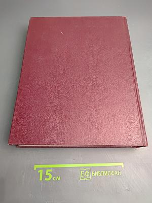 Большая Советская Энциклопедия, Том 7: Гоголь - Дебют