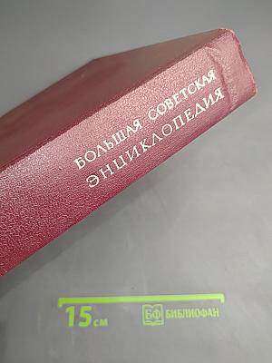 Большая Советская Энциклопедия, Том 7: Гоголь - Дебют