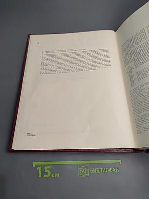 Большая советская энциклопедия. Том 6: Газлифт — Гоголево
