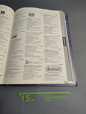 Фирмы предлагают Польша'95