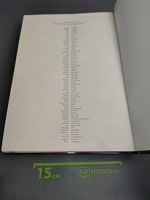 Фирмы предлагают Польша'95