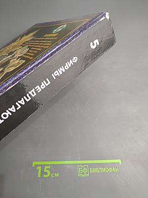 Фирмы предлагают Польша'95