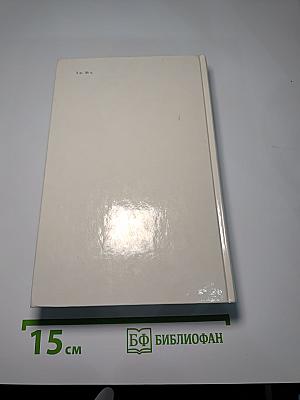 Идиот