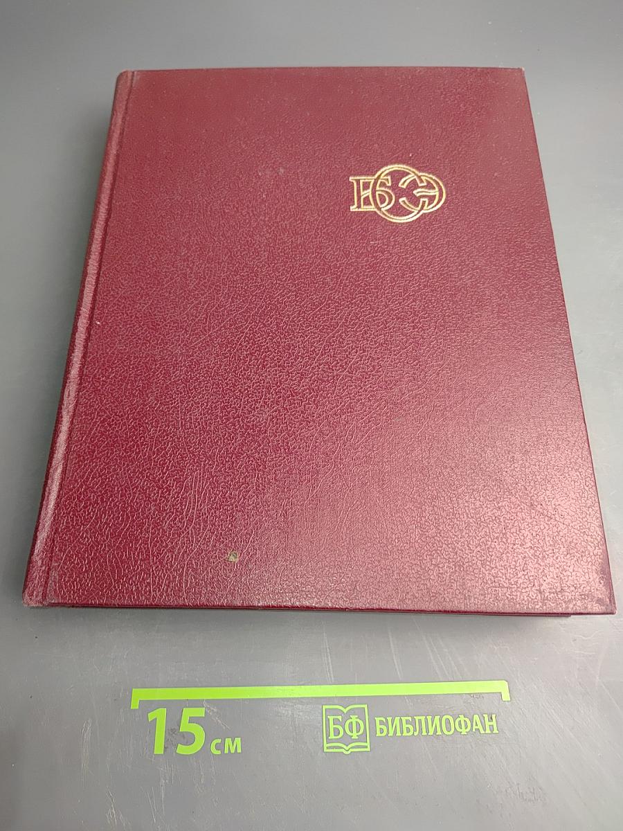 Большая Советская Энциклопедия. Том 26. Тихоходки – Ульяново