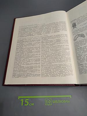 Большая Советская Энциклопедия. Том 26. Тихоходки – Ульяново